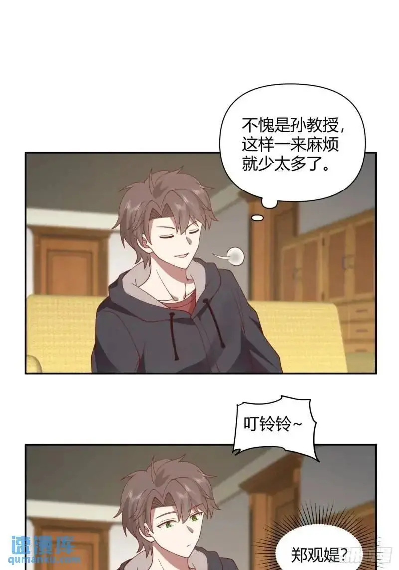 婚姻能失败，尊严不能 第14页