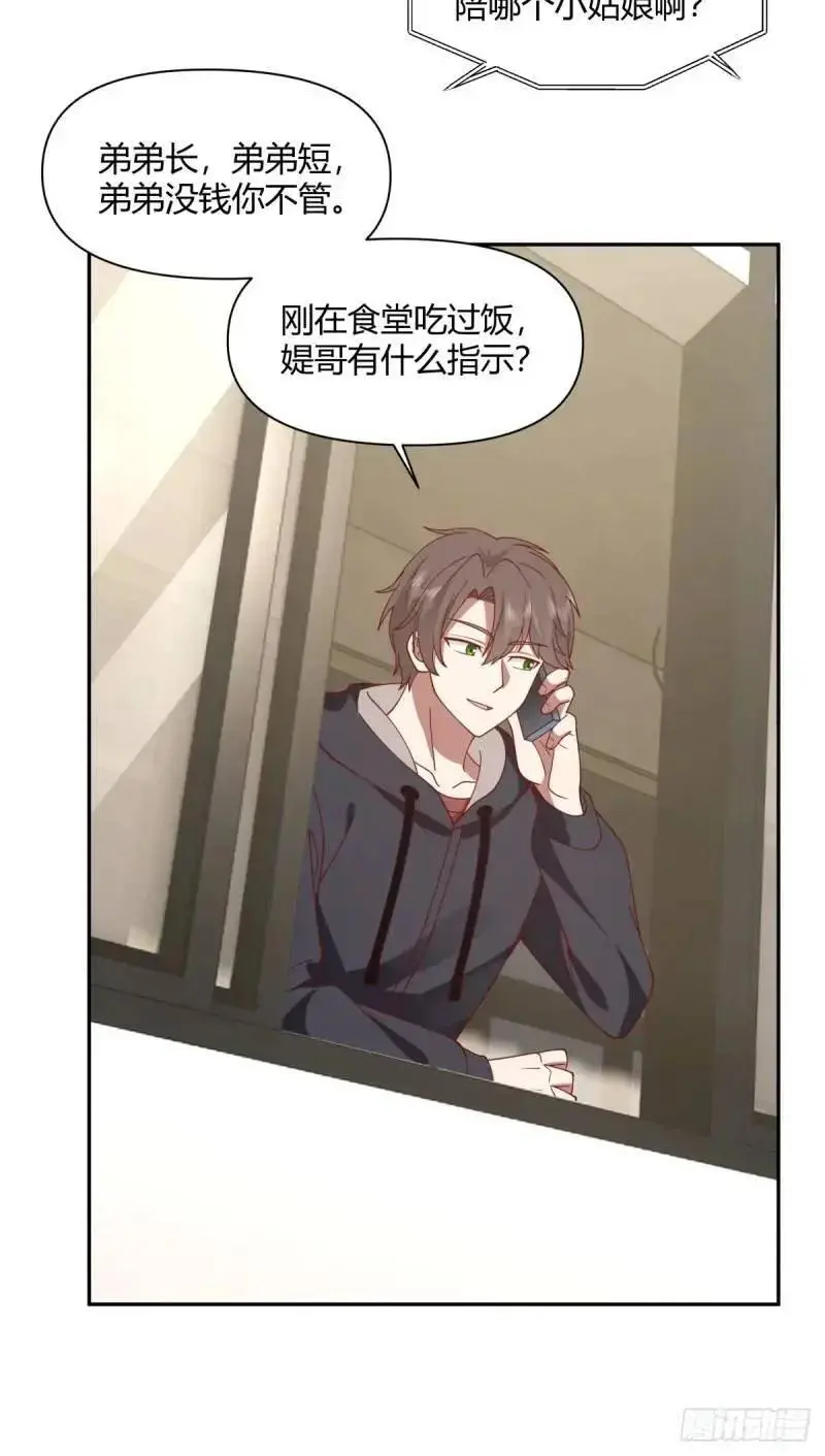 婚姻能失败，尊严不能 第16页
