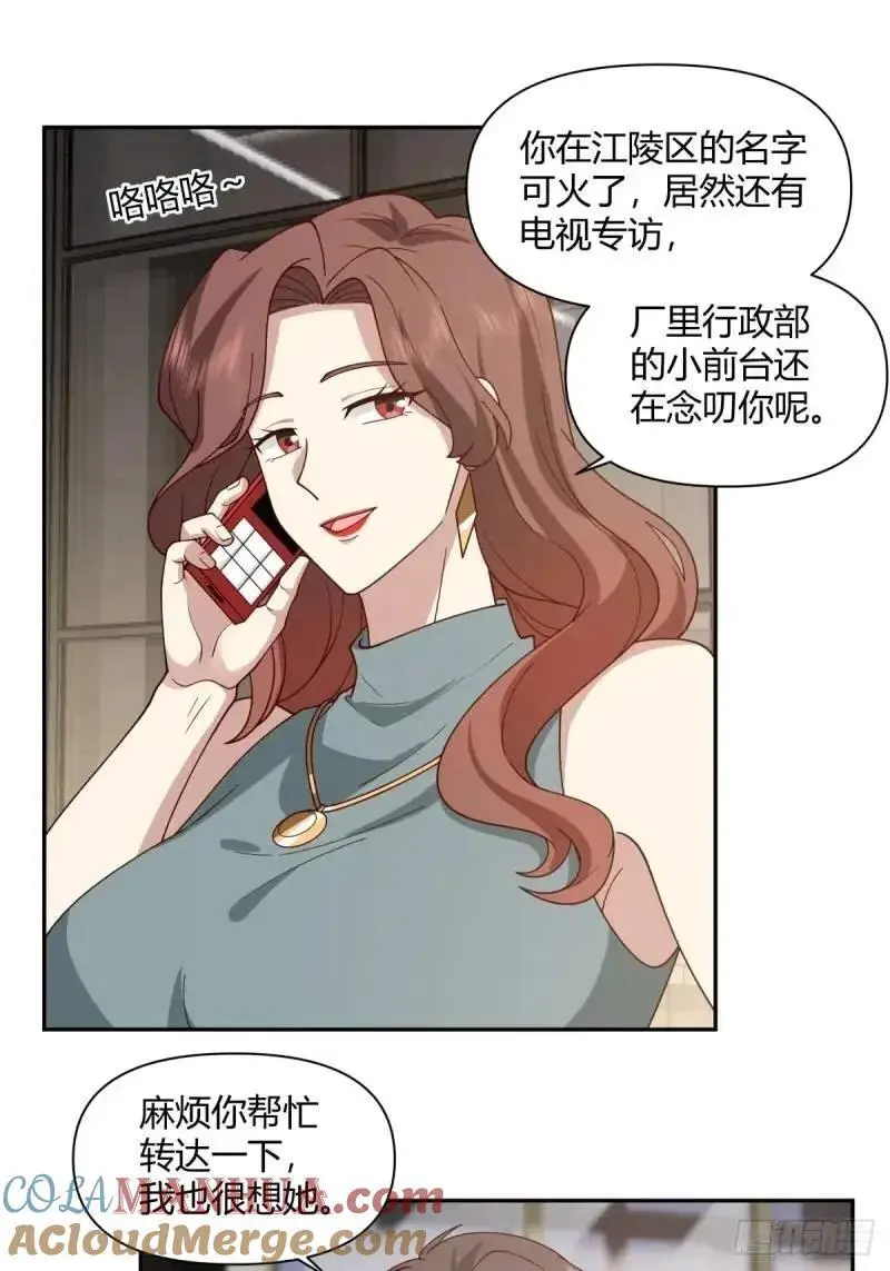 婚姻能失败，尊严不能 第17页