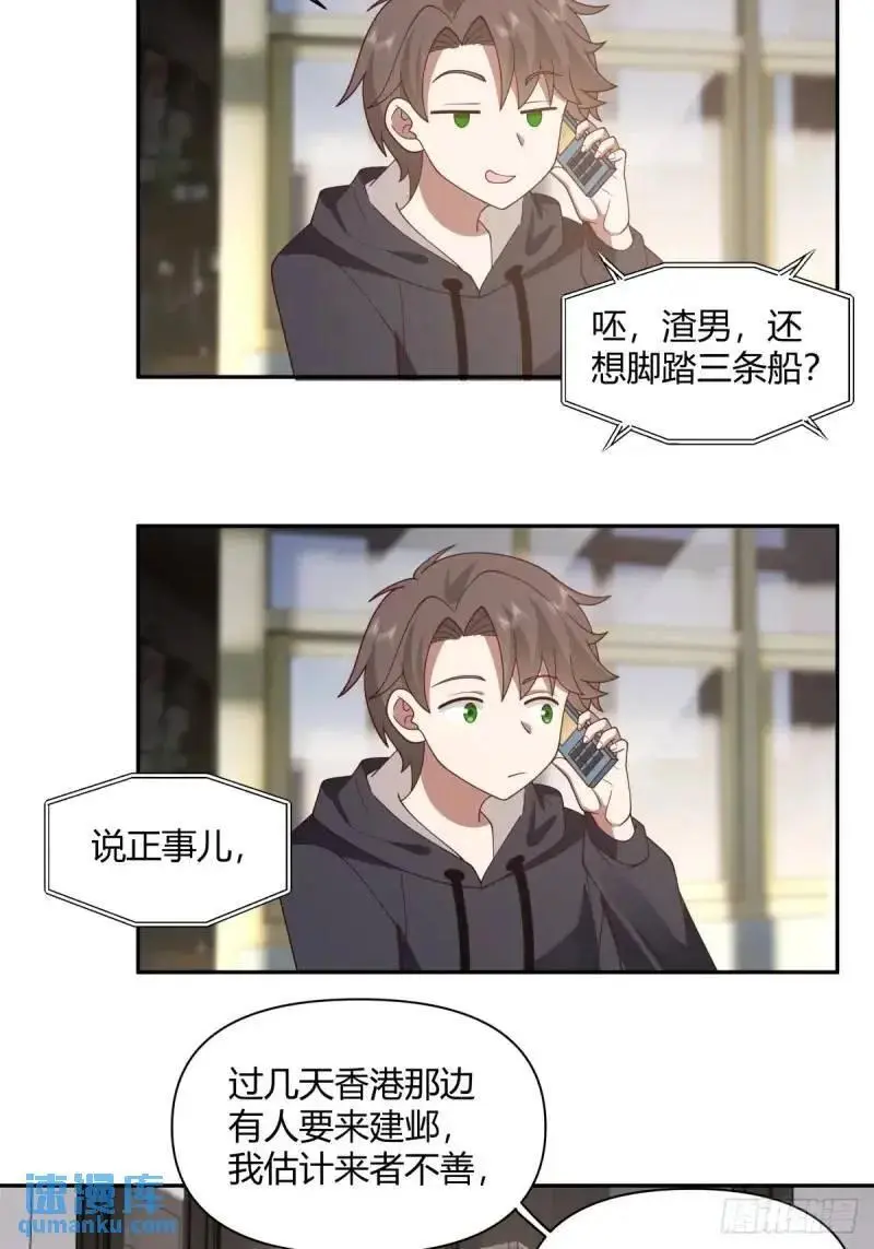 婚姻能失败，尊严不能 第18页