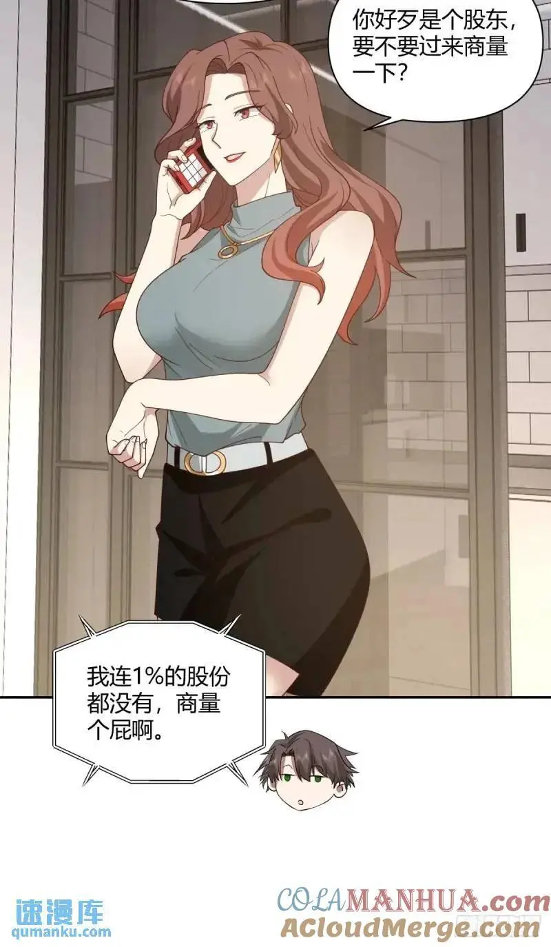 婚姻能失败，尊严不能 第19页
