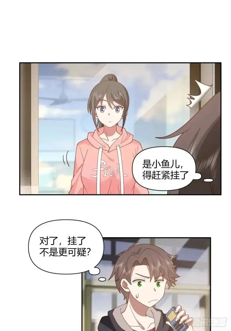 婚姻能失败，尊严不能 第20页