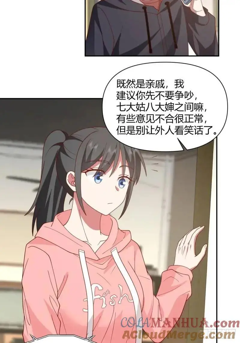 婚姻能失败，尊严不能 第21页