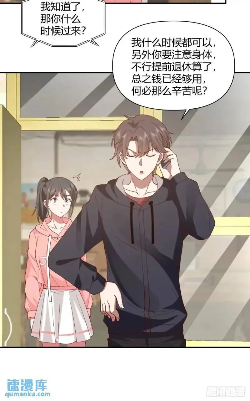 婚姻能失败，尊严不能 第22页