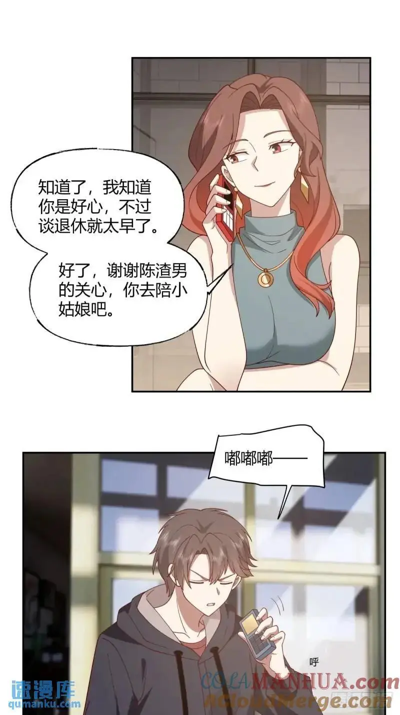 婚姻能失败，尊严不能 第23页