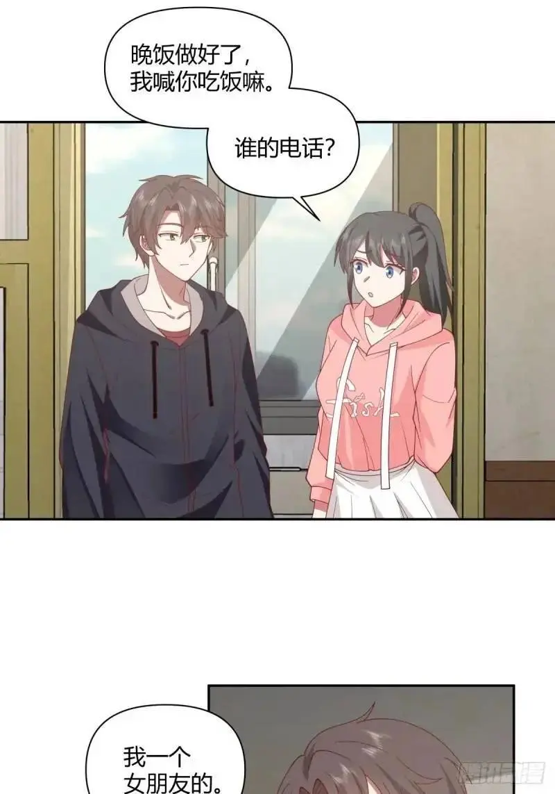 婚姻能失败，尊严不能 第26页