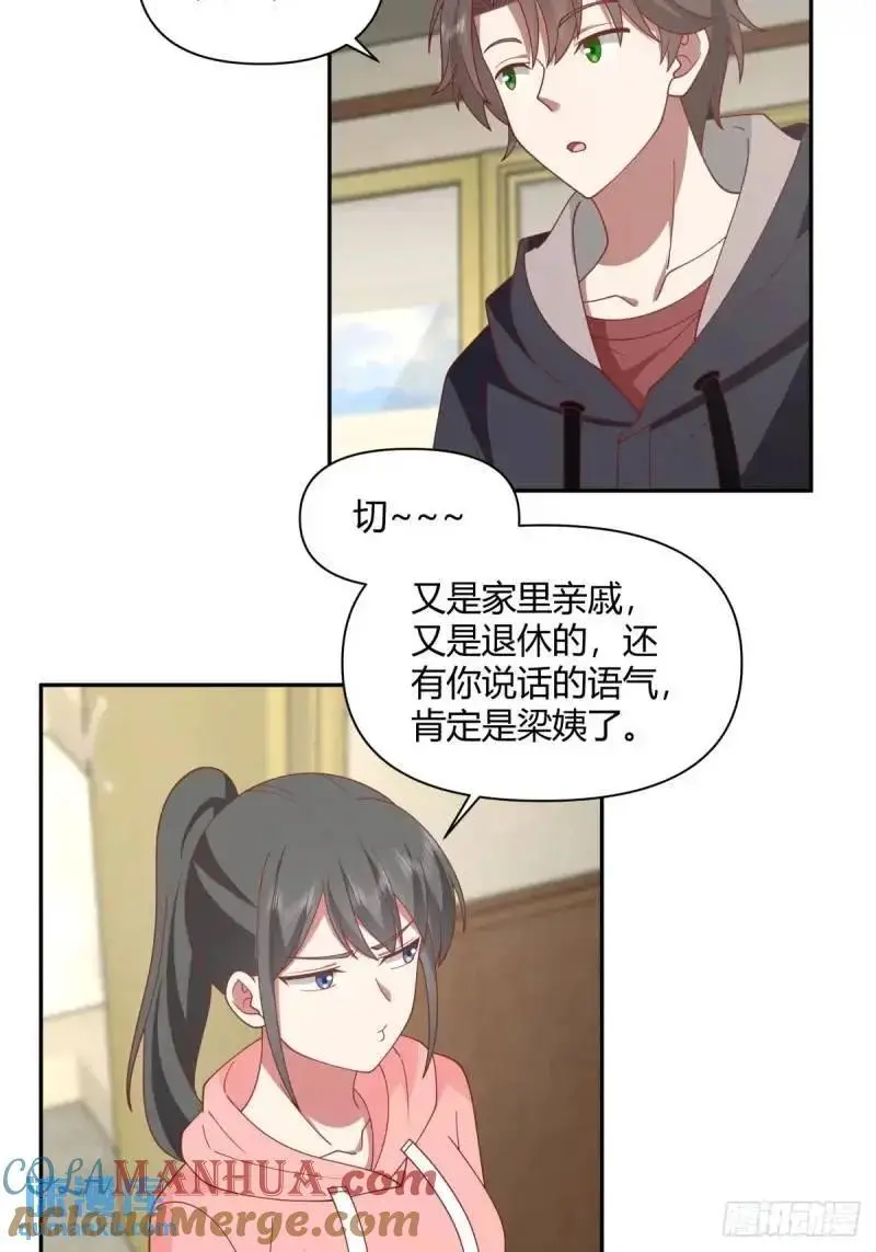 婚姻能失败，尊严不能 第27页