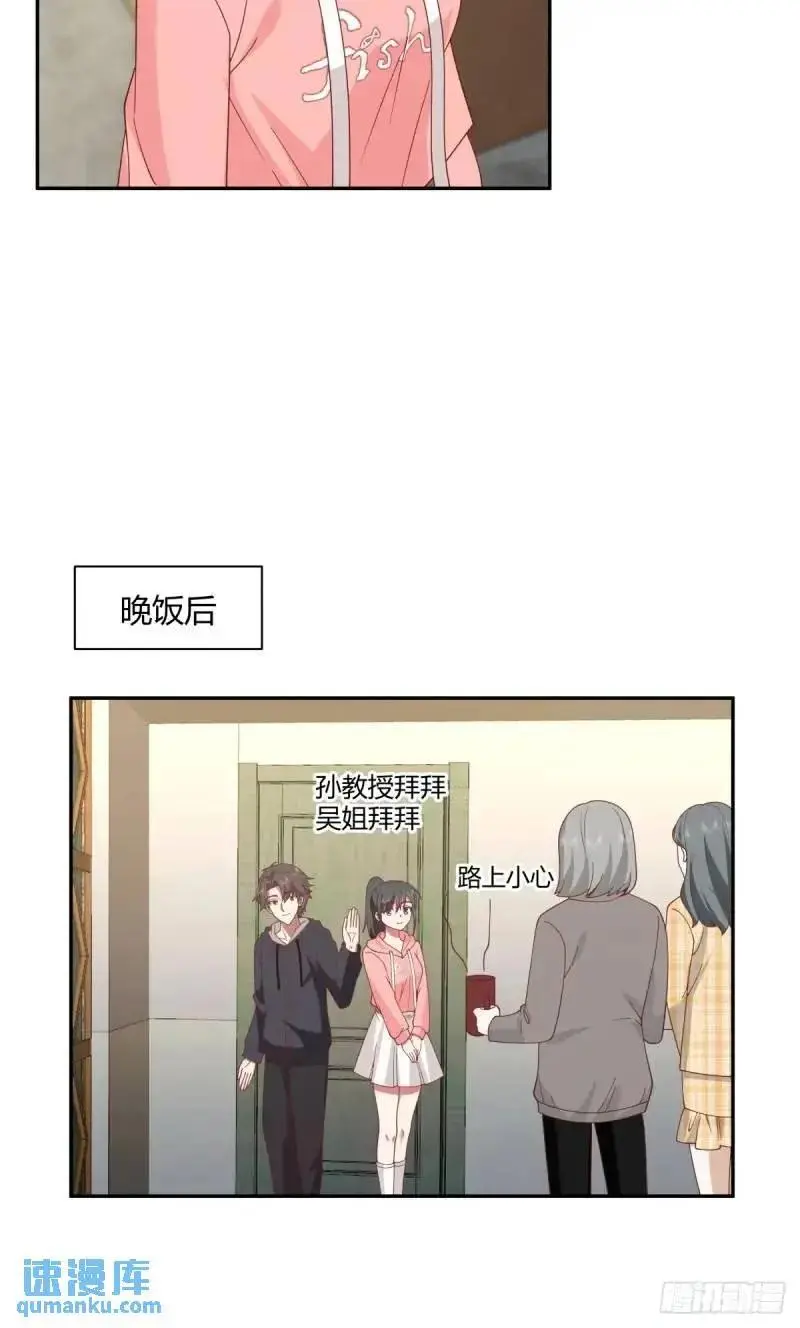 婚姻能失败，尊严不能 第28页