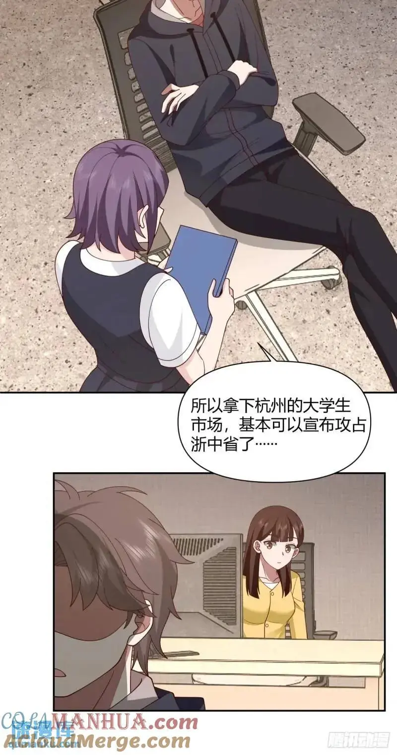 婚姻能失败，尊严不能 第31页