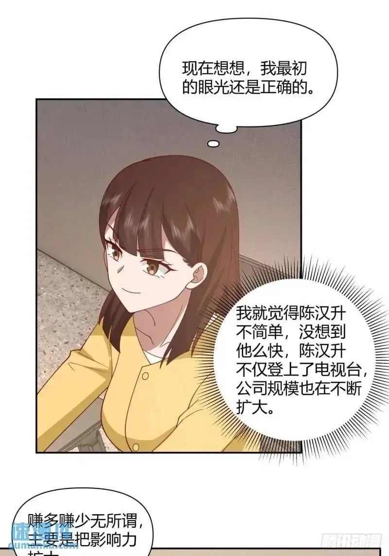婚姻能失败，尊严不能 第32页