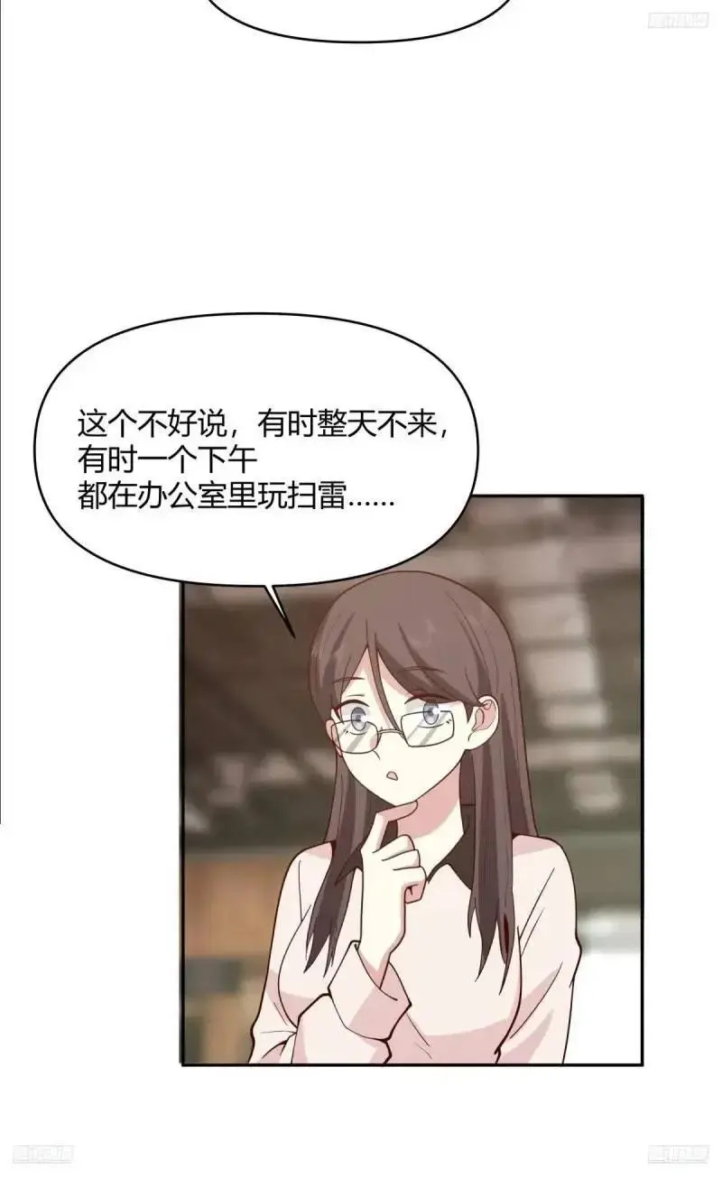 我陈汉升最厚道了 第5页
