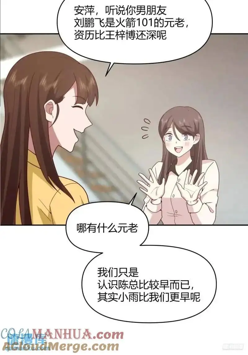 我陈汉升最厚道了 第7页