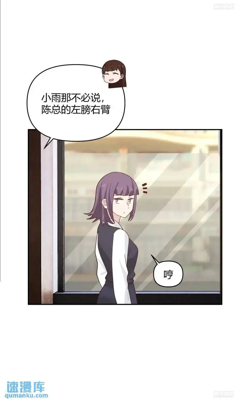 我陈汉升最厚道了 第8页