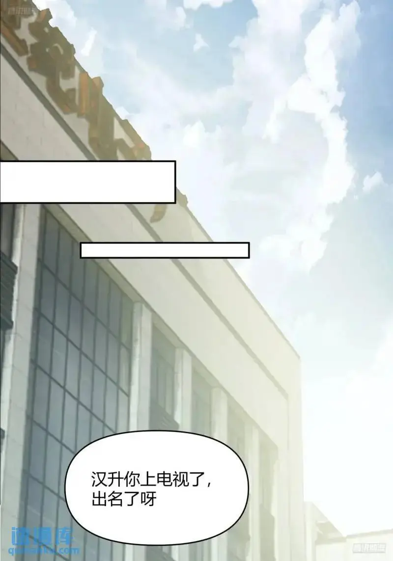 我陈汉升最厚道了 第9页