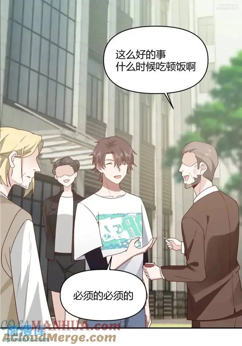 我陈汉升最厚道了 第10页