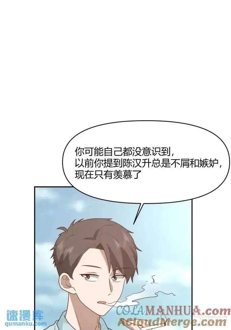 我陈汉升最厚道了 第13页