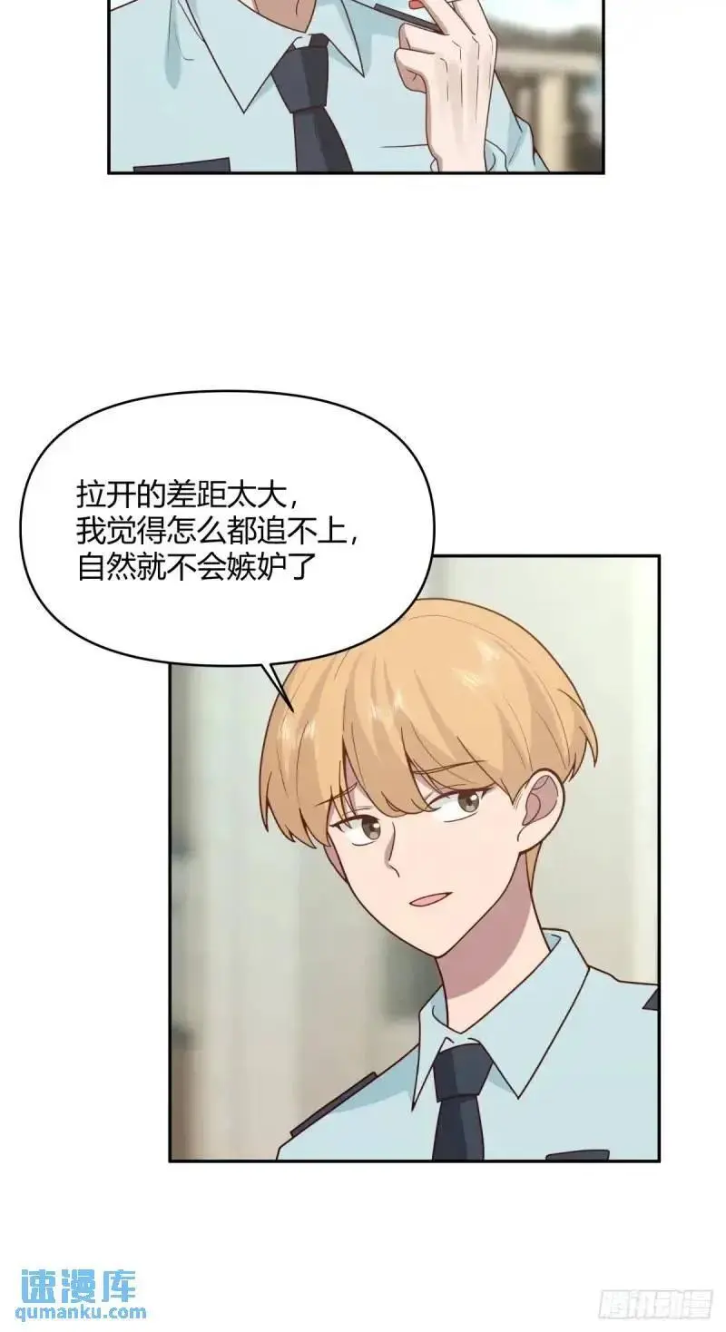 我陈汉升最厚道了 第14页