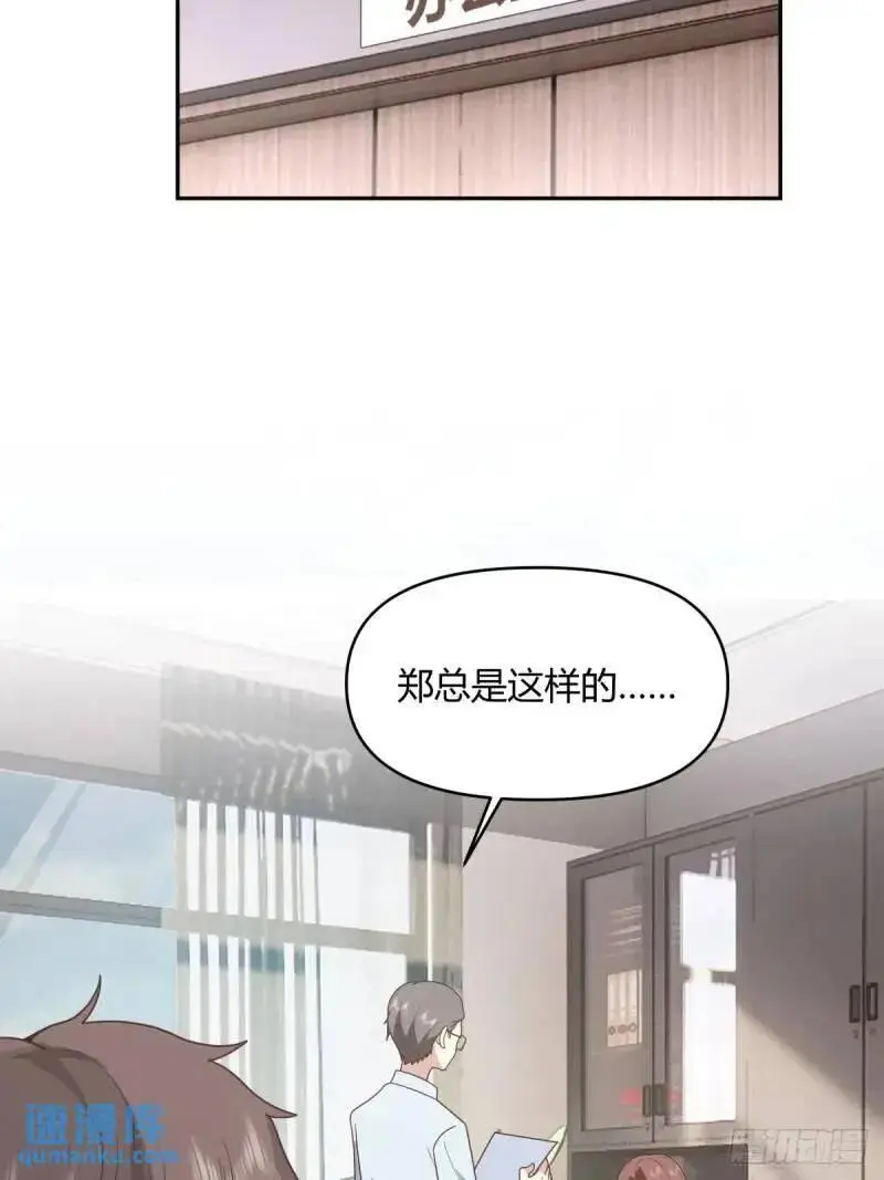 我陈汉升最厚道了 第17页