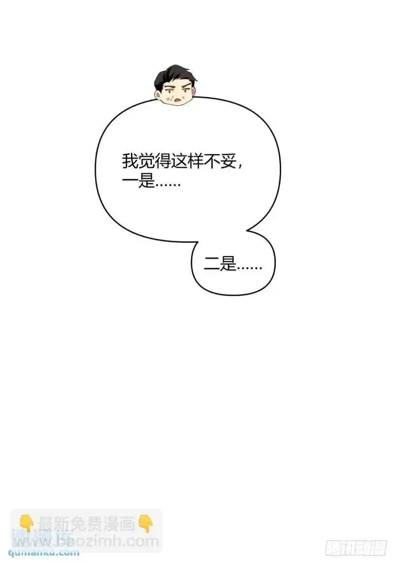 我陈汉升最厚道了 第20页
