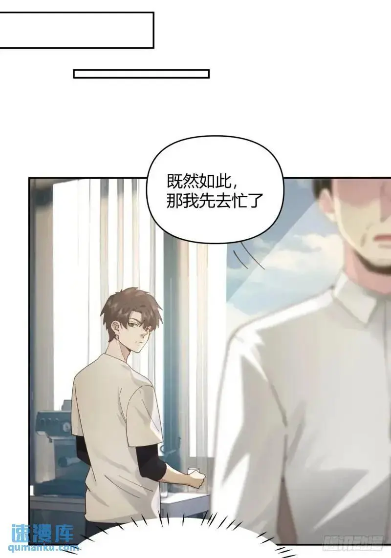 我陈汉升最厚道了 第21页