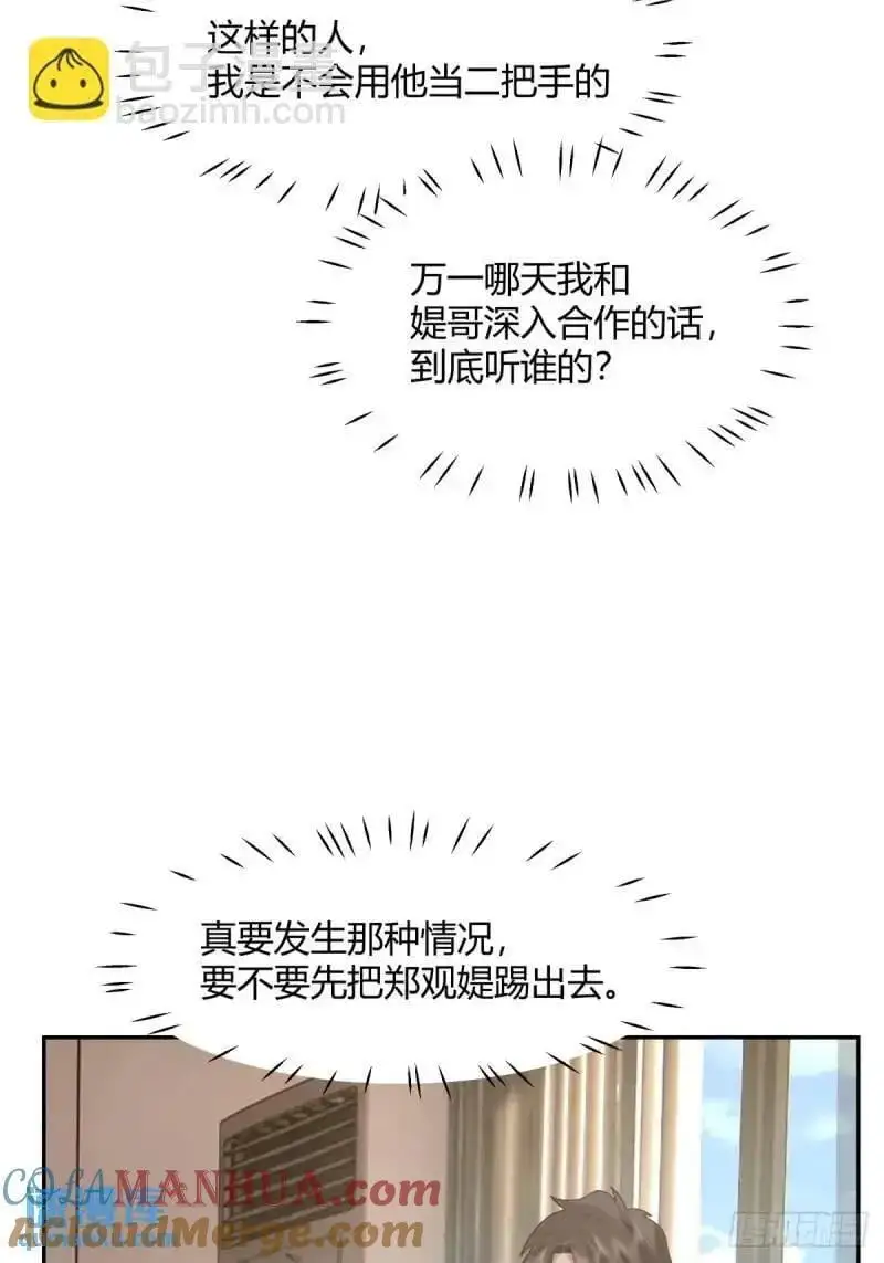 我陈汉升最厚道了 第22页