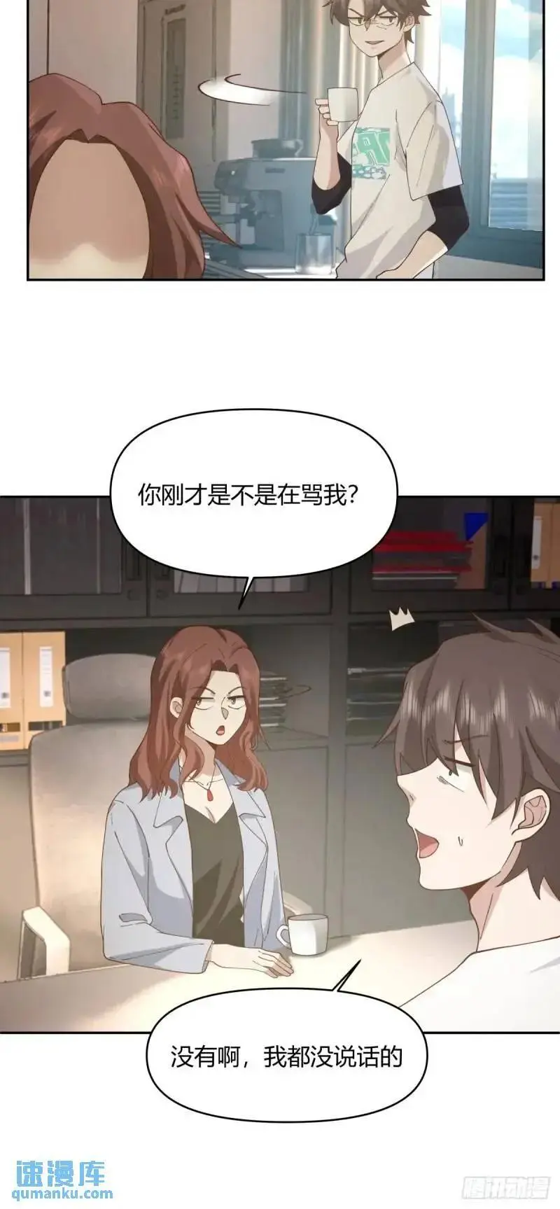 我陈汉升最厚道了 第23页