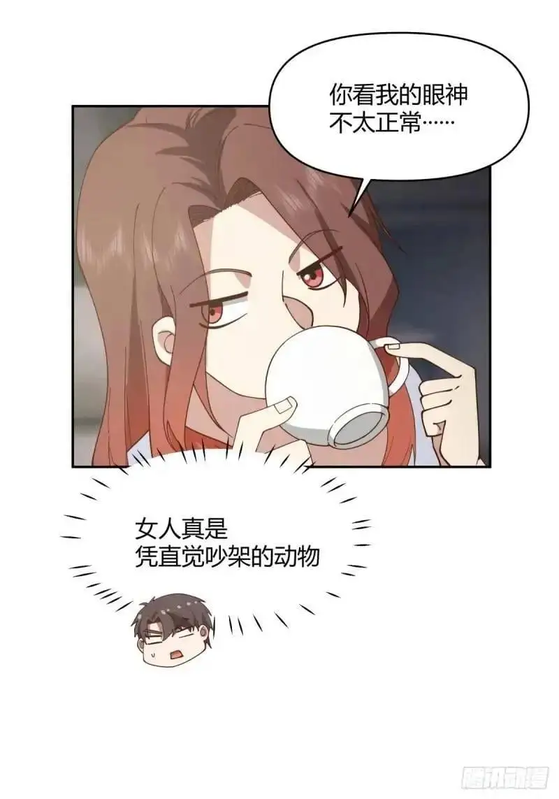 我陈汉升最厚道了 第24页