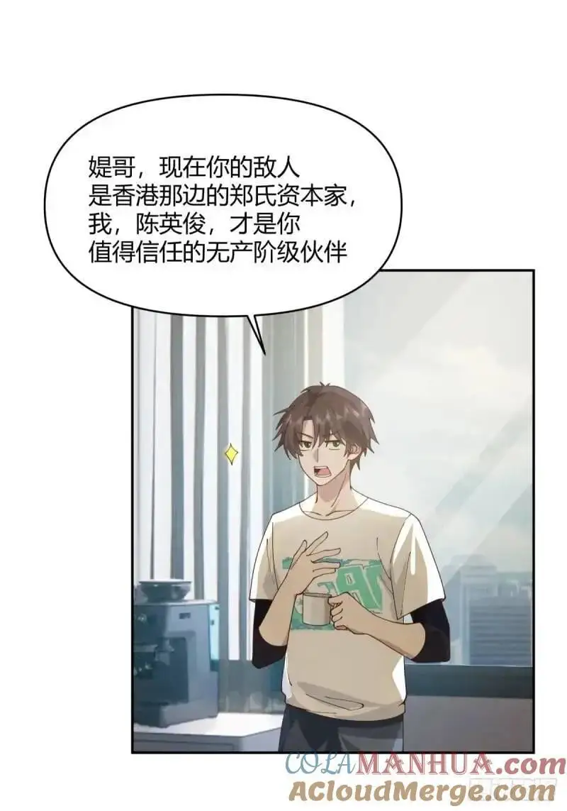 我陈汉升最厚道了 第25页