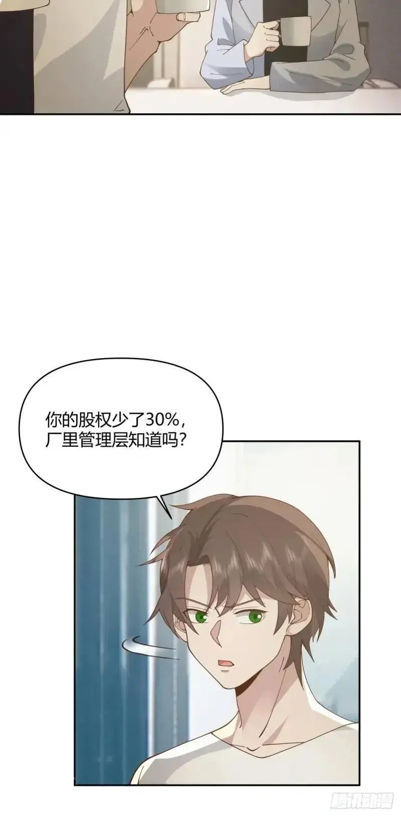 我陈汉升最厚道了 第27页