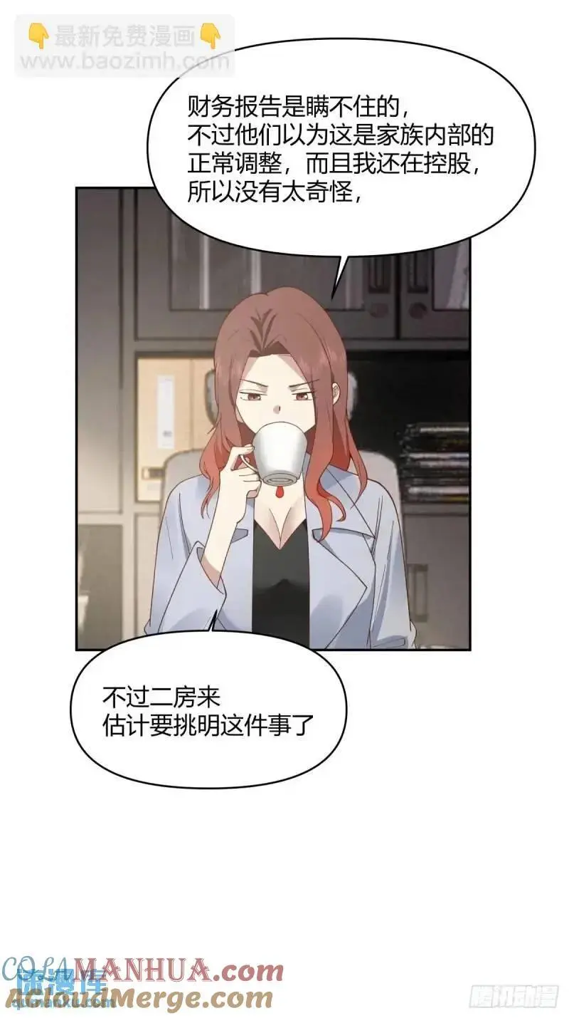 我陈汉升最厚道了 第28页