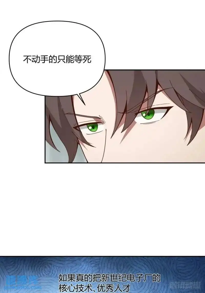我陈汉升最厚道了 第32页