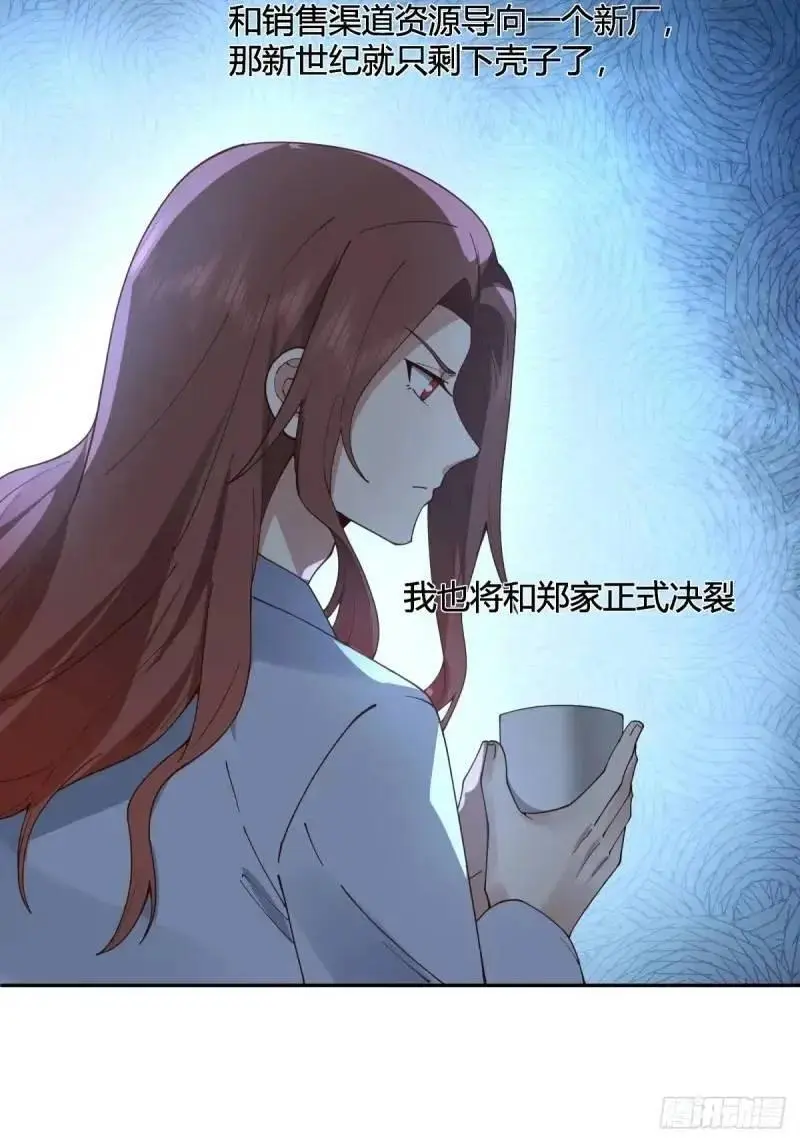 我陈汉升最厚道了 第33页