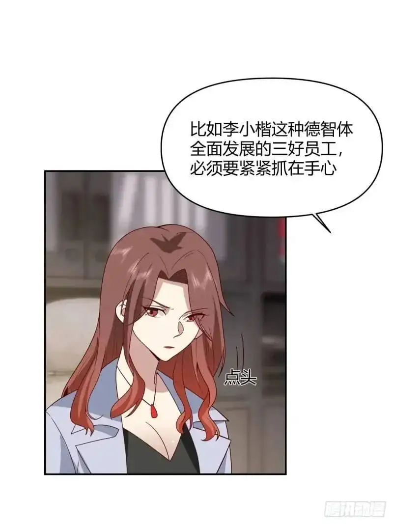 我陈汉升最厚道了 第36页