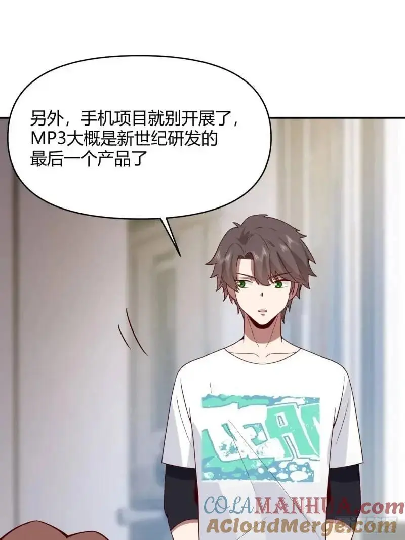 我陈汉升最厚道了 第37页