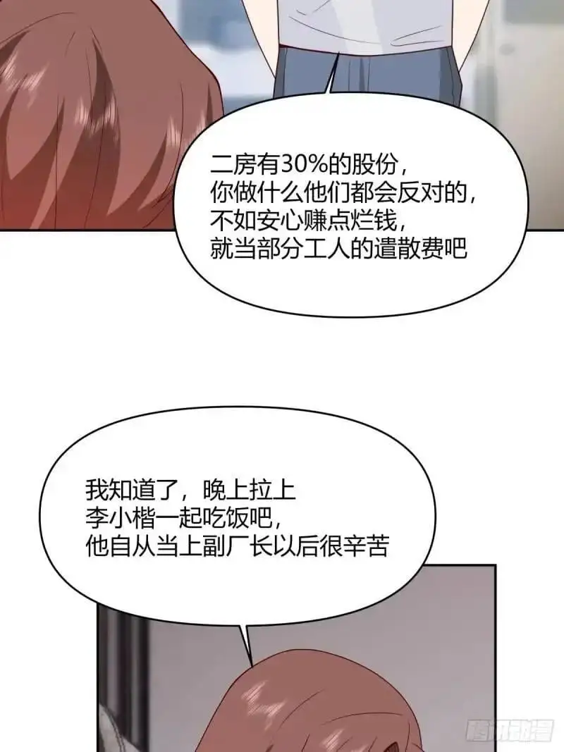 我陈汉升最厚道了 第38页