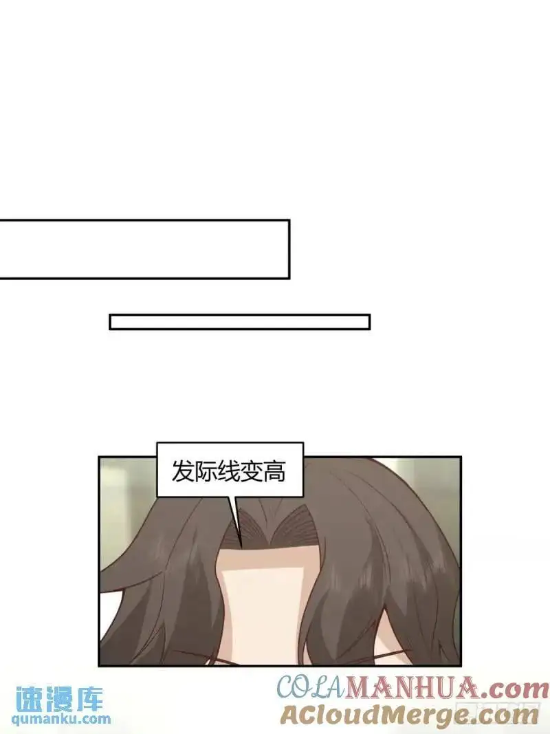 我陈汉升最厚道了 第40页