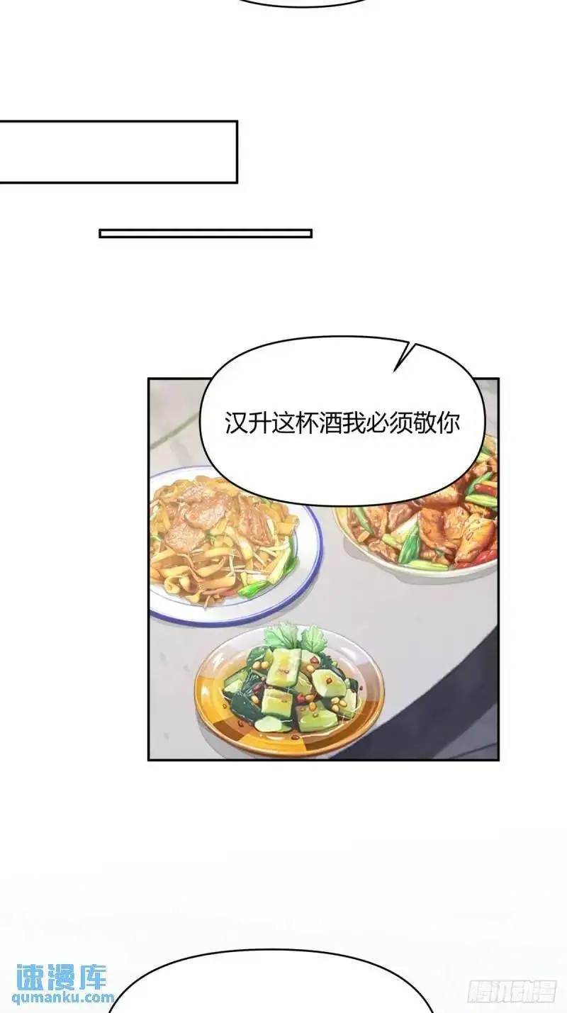 我陈汉升最厚道了 第44页