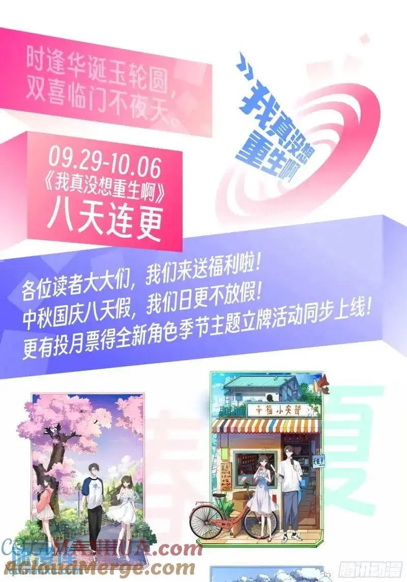 我陈汉升最厚道了 第46页