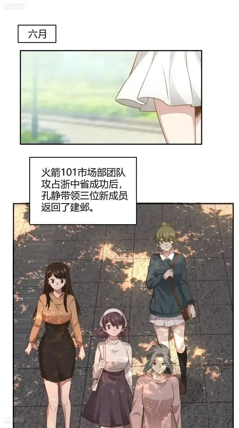 怂人只会叫！ 第2页