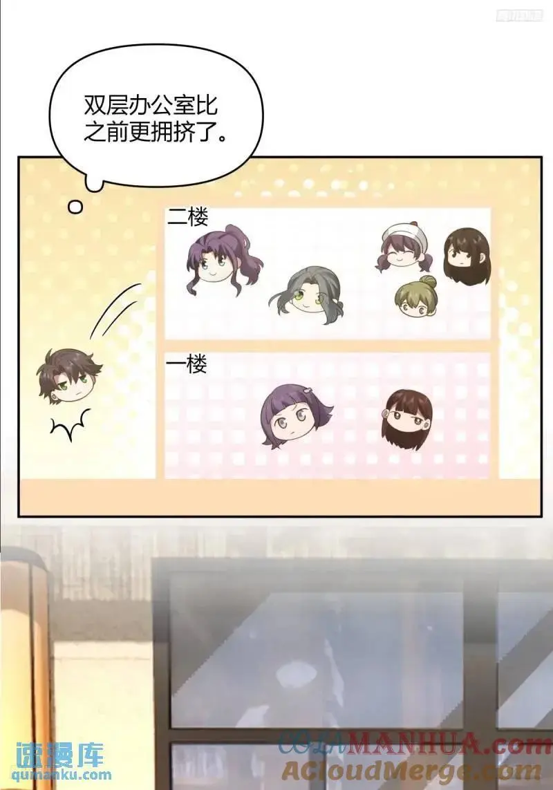 怂人只会叫！ 第5页