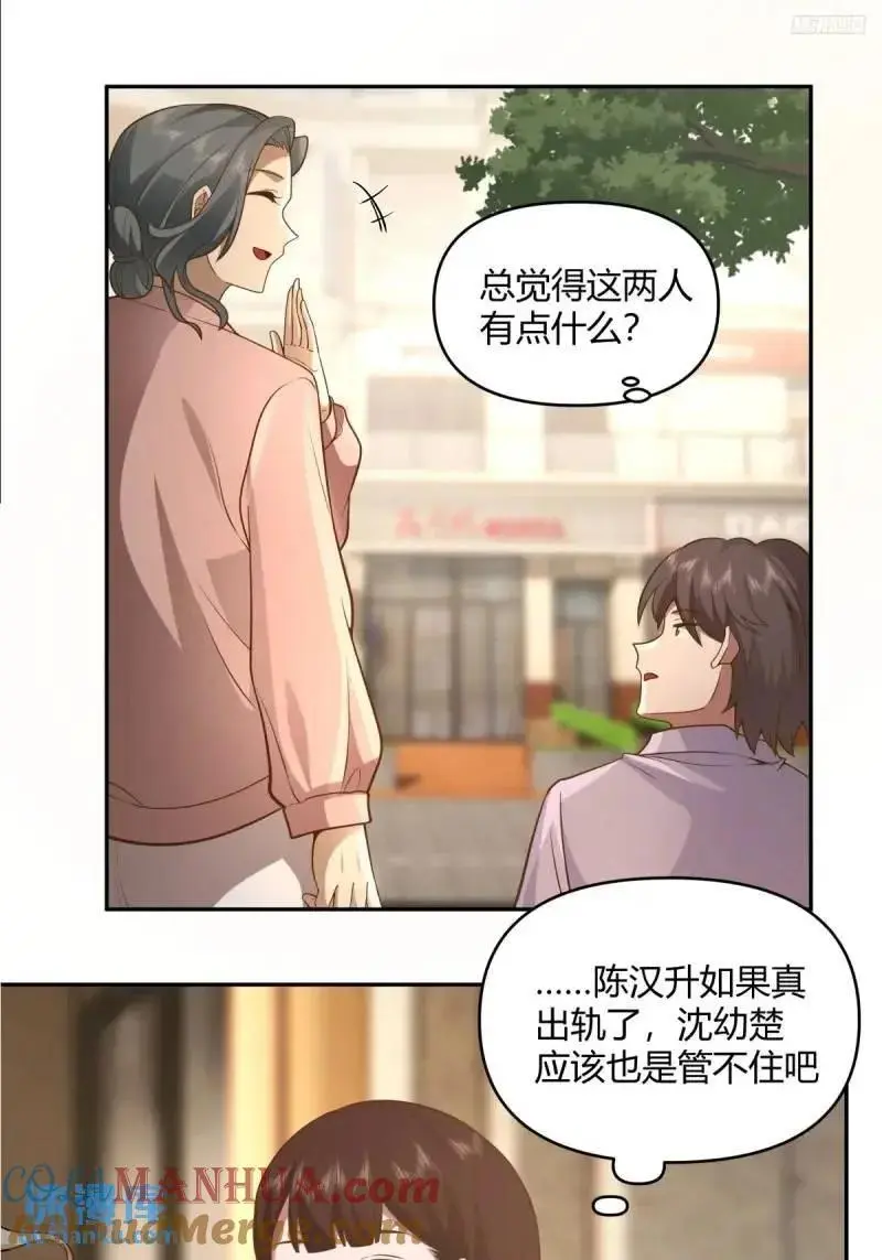 怂人只会叫！ 第7页