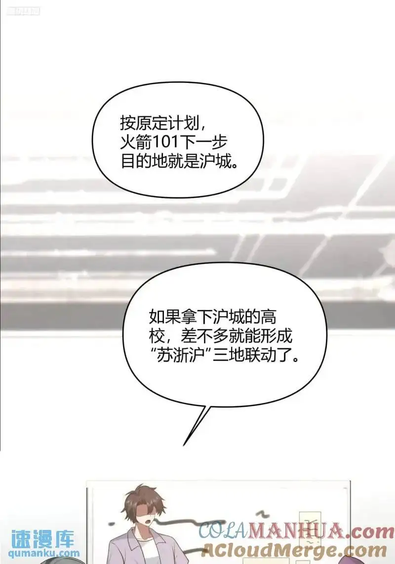 怂人只会叫！ 第9页