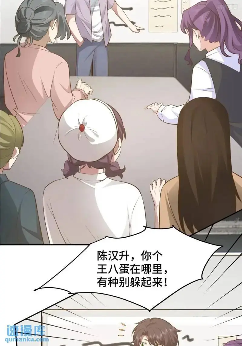 怂人只会叫！ 第10页