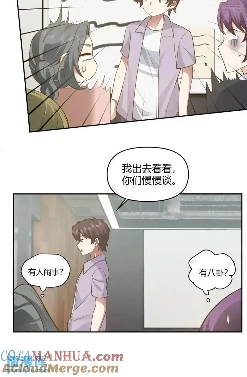 怂人只会叫！ 第11页