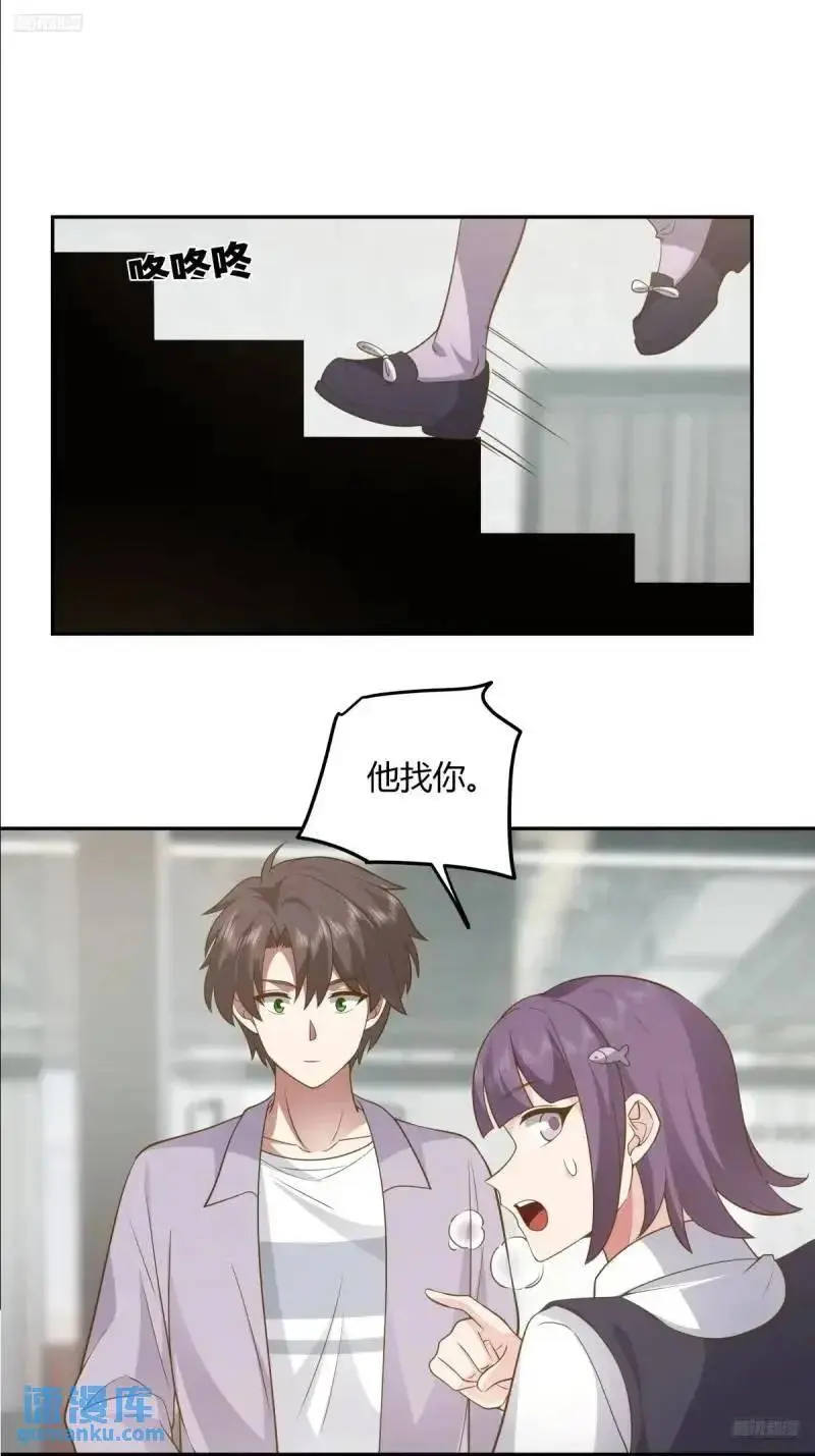 怂人只会叫！ 第12页