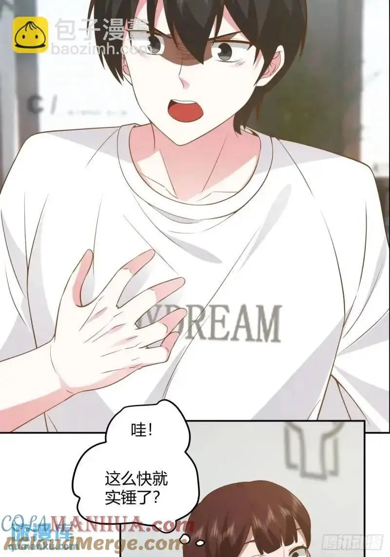 怂人只会叫！ 第15页