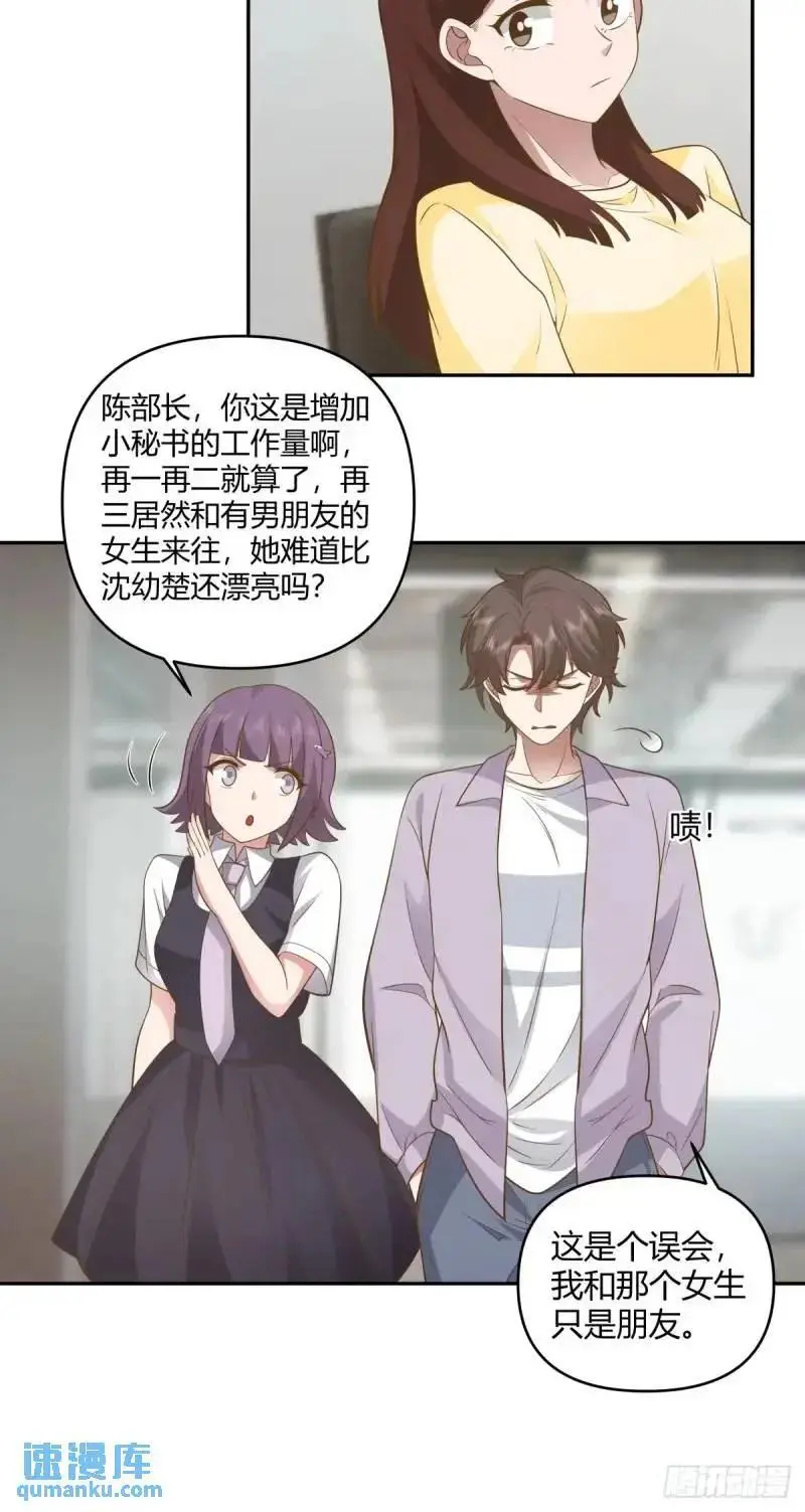 怂人只会叫！ 第16页