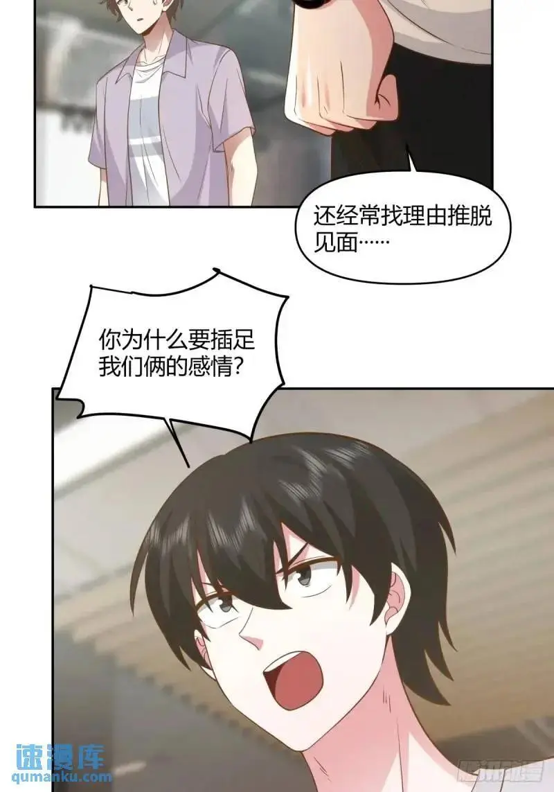 怂人只会叫！ 第18页