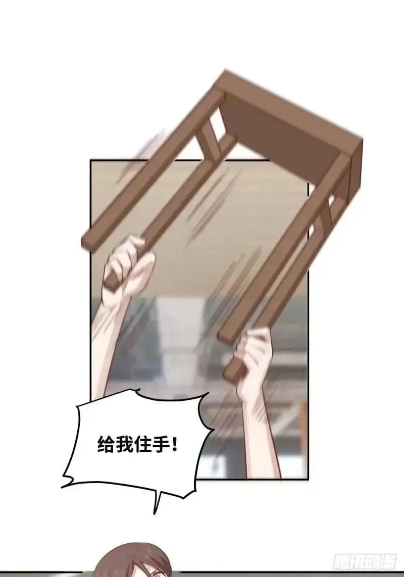 怂人只会叫！ 第20页