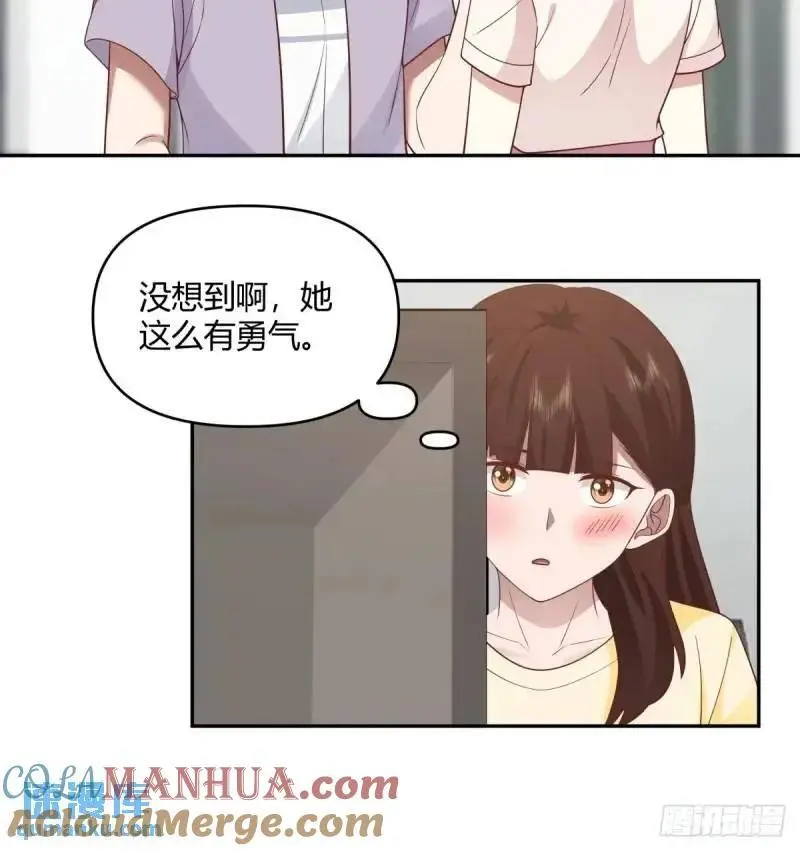 怂人只会叫！ 第23页